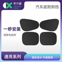 汽车前后挡风玻璃防晒隔热遮阳挡车用防强光遮阳板夏季车载遮阳挡
