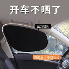 汽车遮阳挡前窗遮阳帘防晒隔离侧窗太阳帘黑胶静电吸附防晒专用